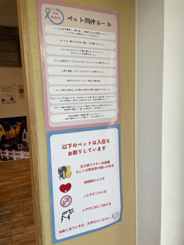 ペット連れのお客様は必ずお読みください