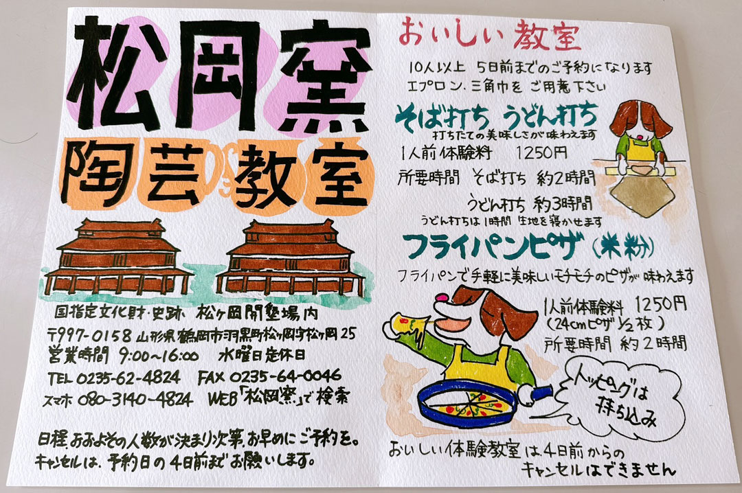 新年度パンフレット完成