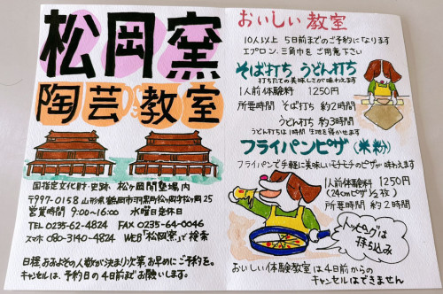 新年度パンフレット完成