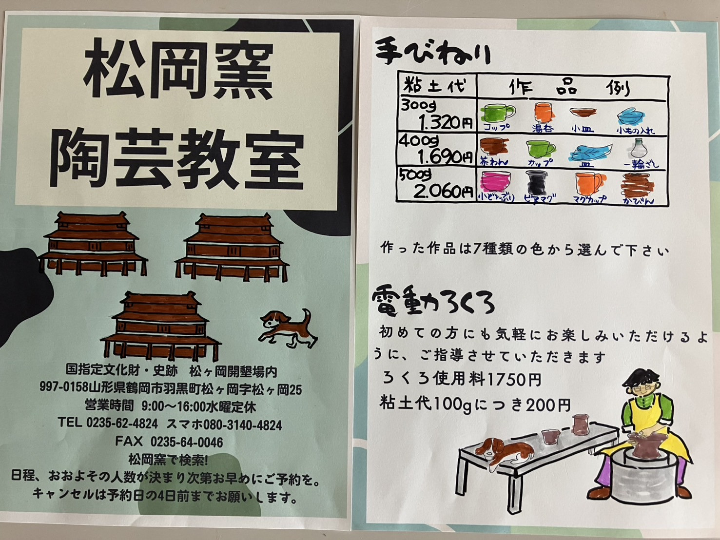 新パンフレット完成