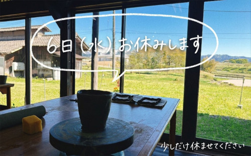 6日（水）お休みします