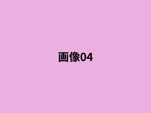 画像01 (2).png