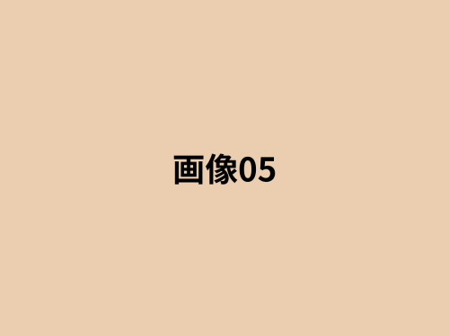 画像01 (3).png