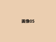 画像01 (3).png