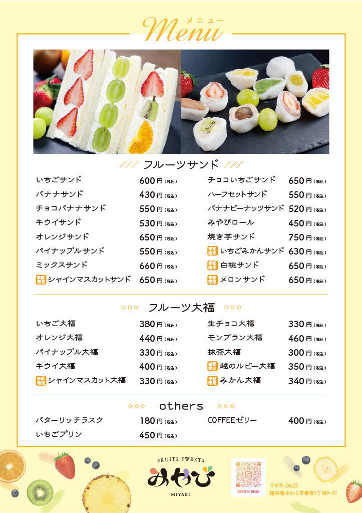 みやびメニュー