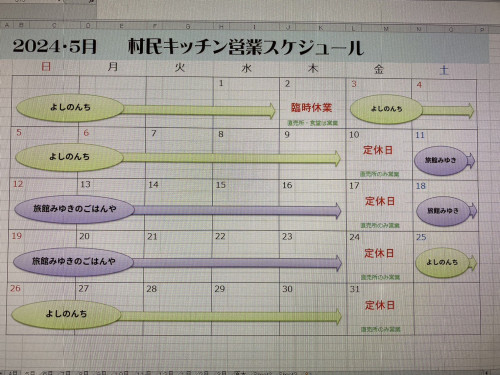 ゴールデンウィーク 営業決定‼️