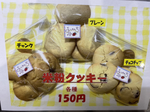 村民キッチンよしのんち 明日までです