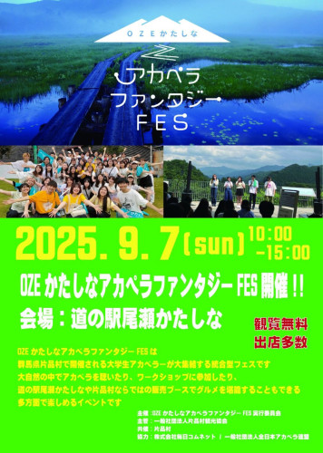 アカペラフェスにキッチンカー出店🎵