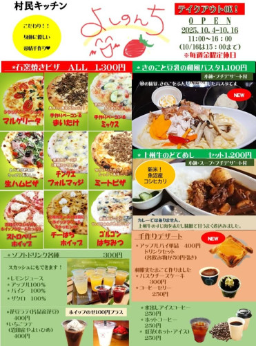 25'10/4㈯〜16㈭まで