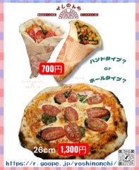 ピザのタイプをお選びください
