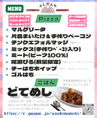 キッチンカー26年4/23〜4/29までのFood
