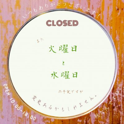 11月のお休みのお知らせ