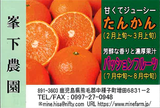 峯下農園.png