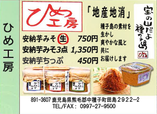 ひめ工房.png