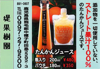 提果樹園.png