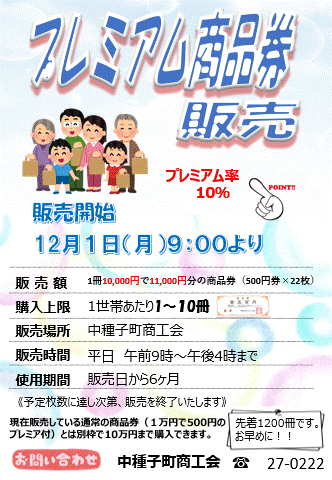 Lucky様販売ページ フロアマップ公開中】ラッキープラザ1050可児店 | 可児市 日本ライン