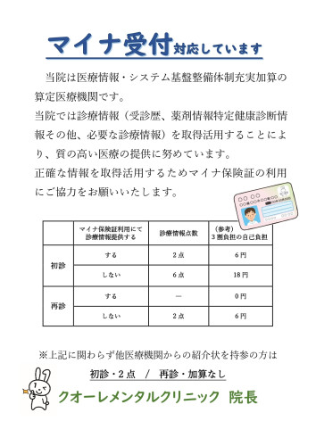 医療情報・システム基盤整備体制充実加算のお知らせ_page-0004.jpg