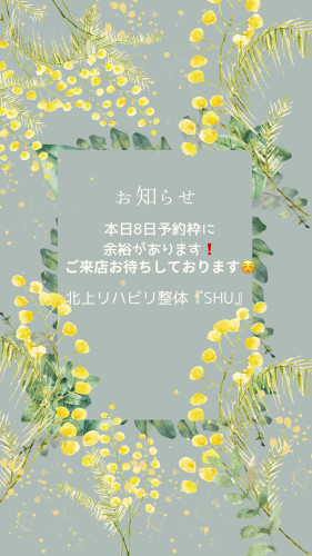 本日は予約枠に余裕があります❗️ ご来店お待ちしております☺️.png