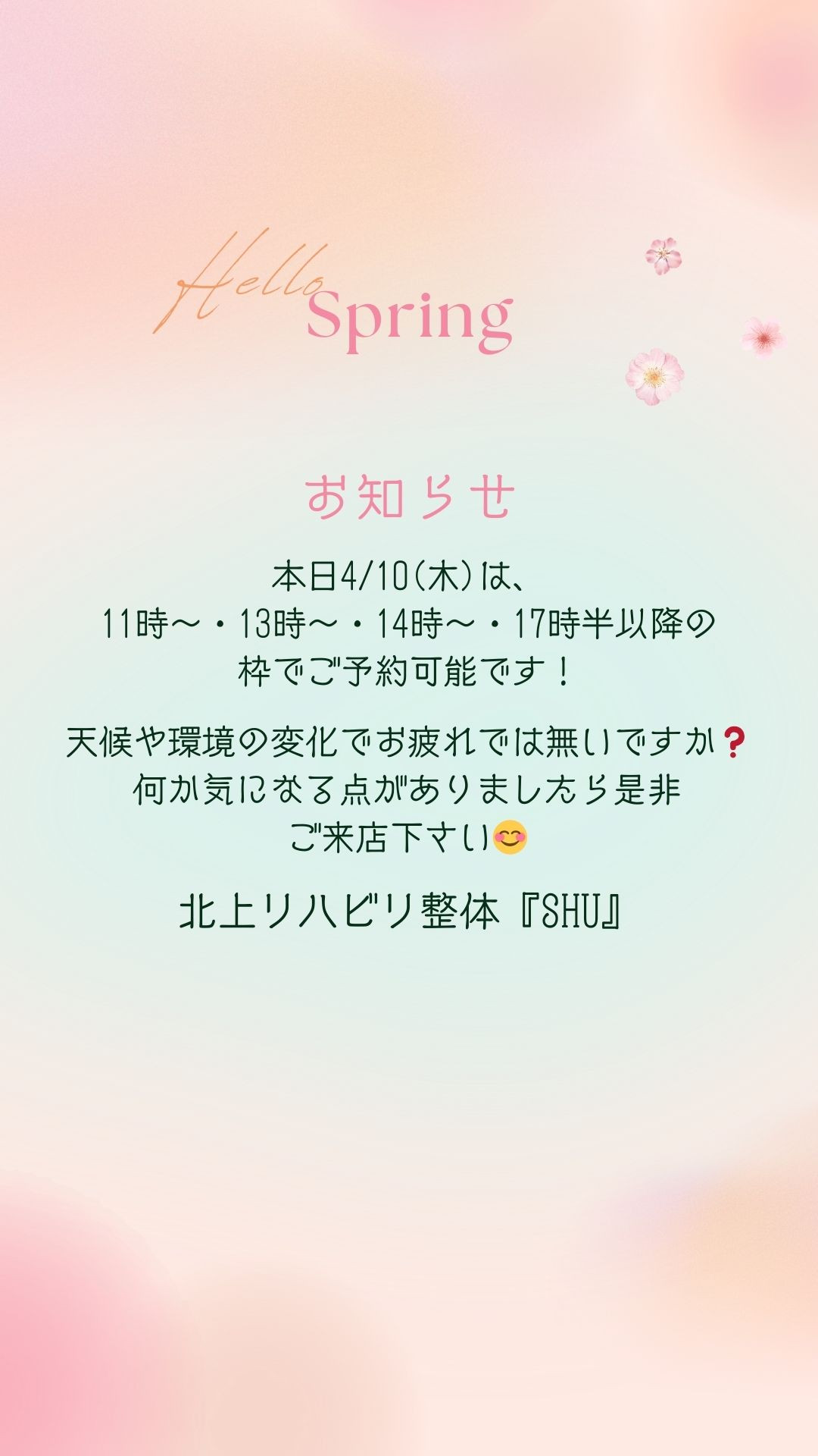 本日の予約情報