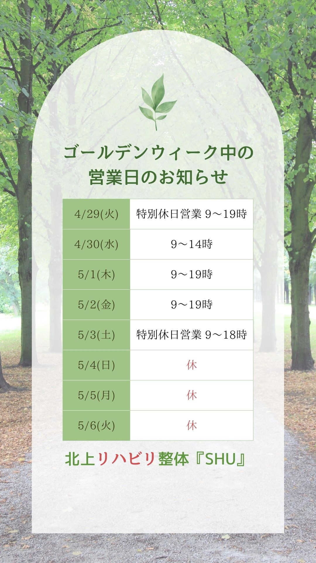 本日、そして今週、来週前半のおさらい😅