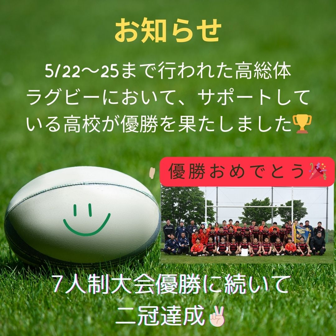 お知らせ