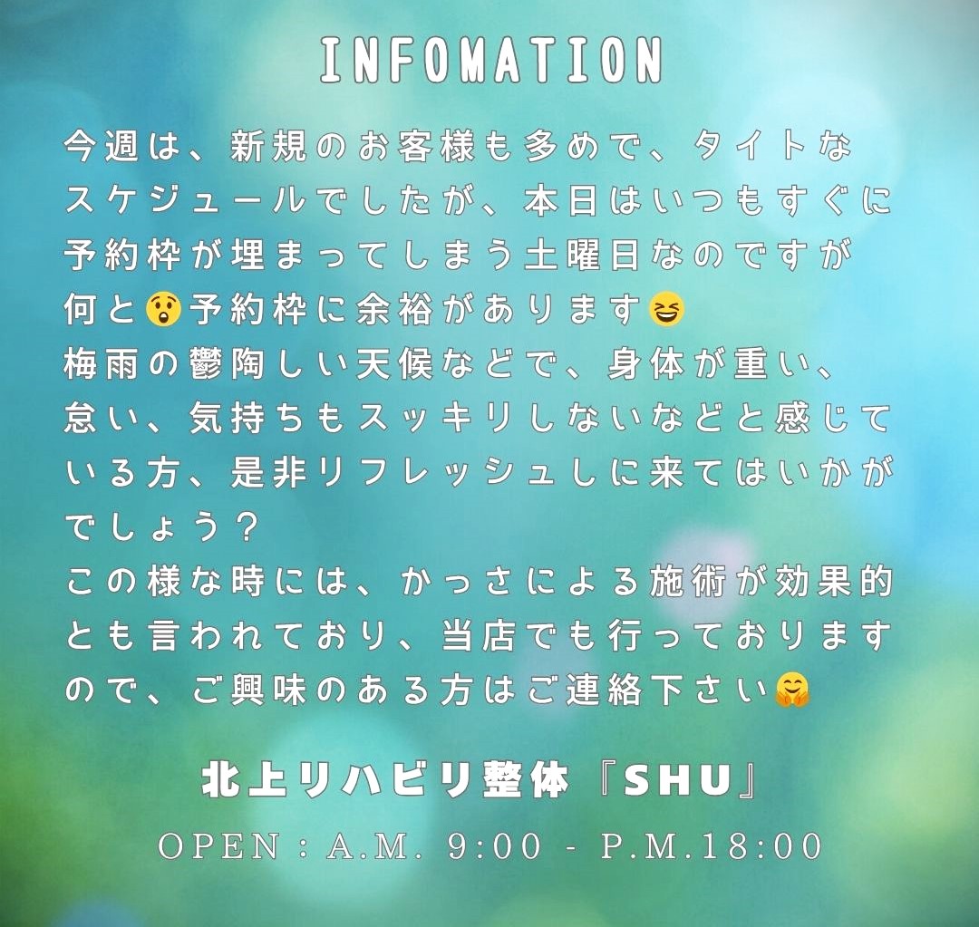 本日は・・・
