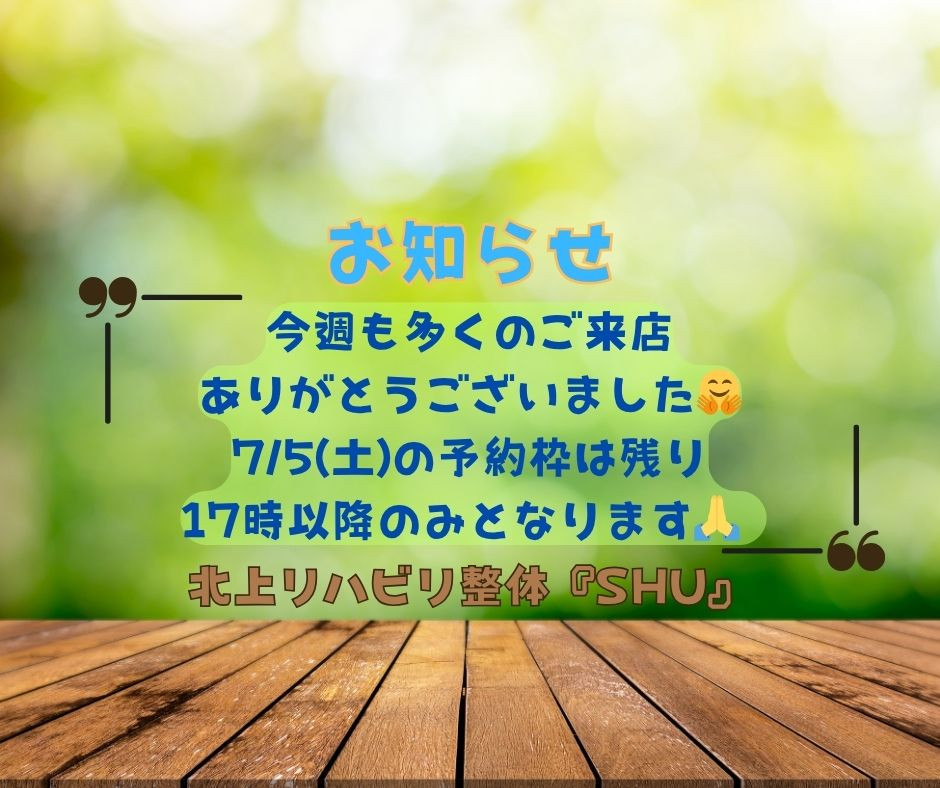 備え