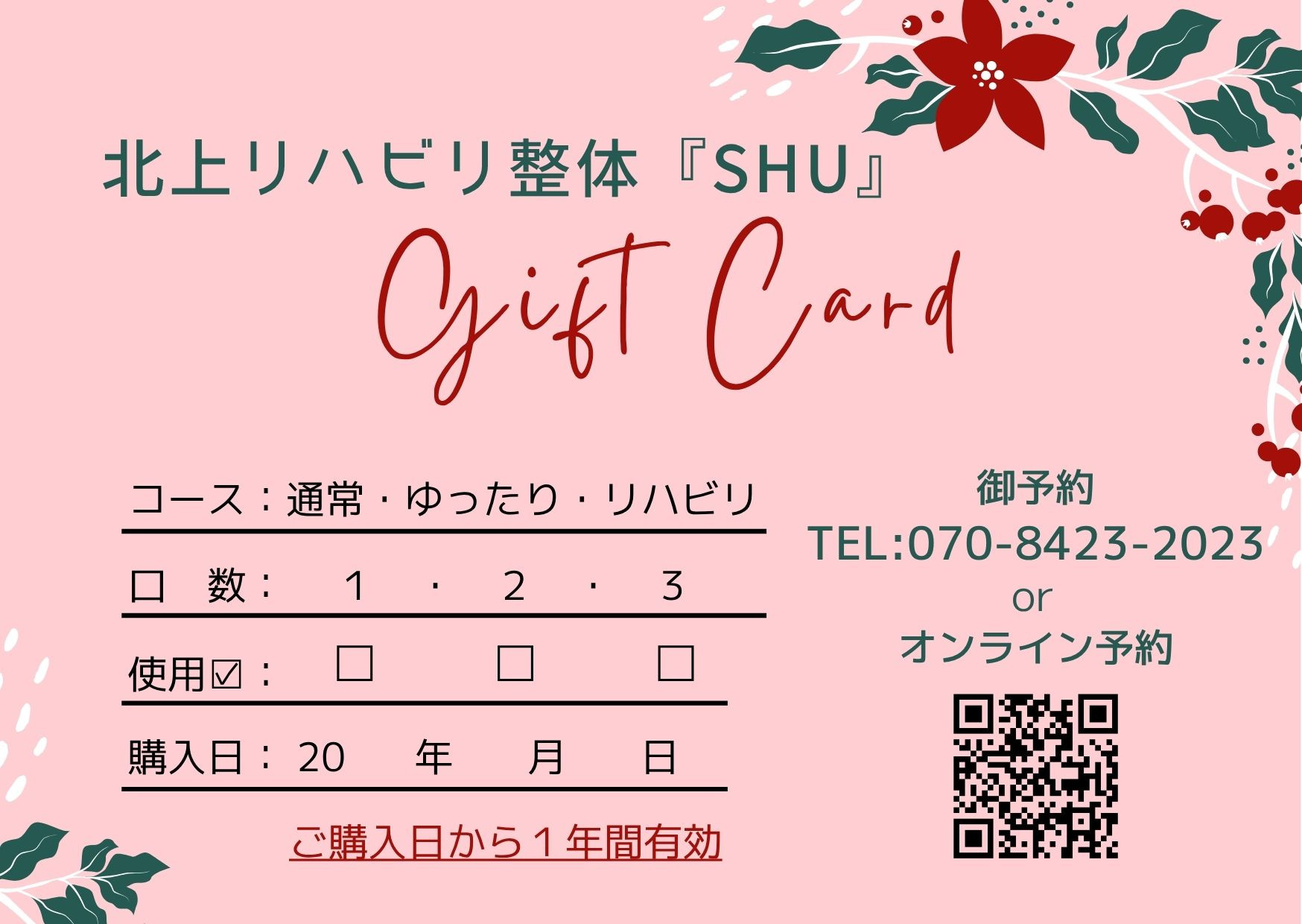 ギフトカードを導入しました🤗
