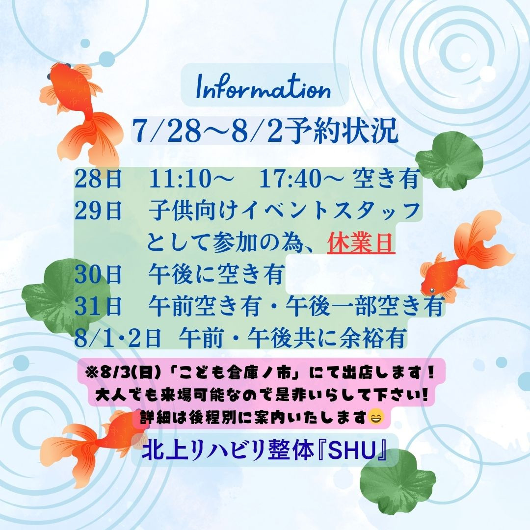 今週の予定について