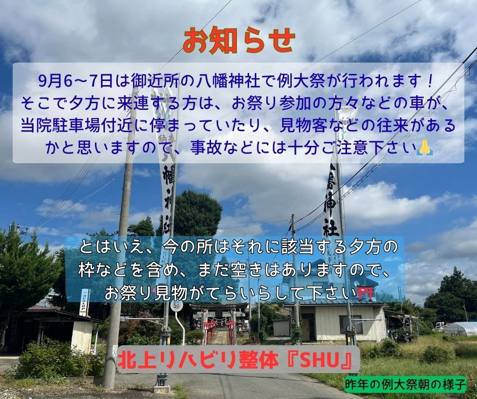 お知らせ (2).jpg