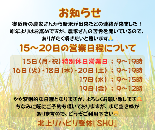 お知らせ.png