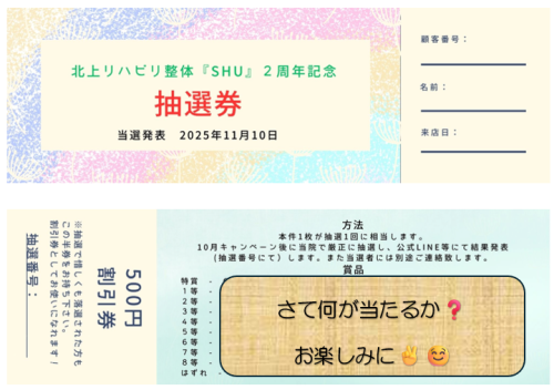 抽選券.png