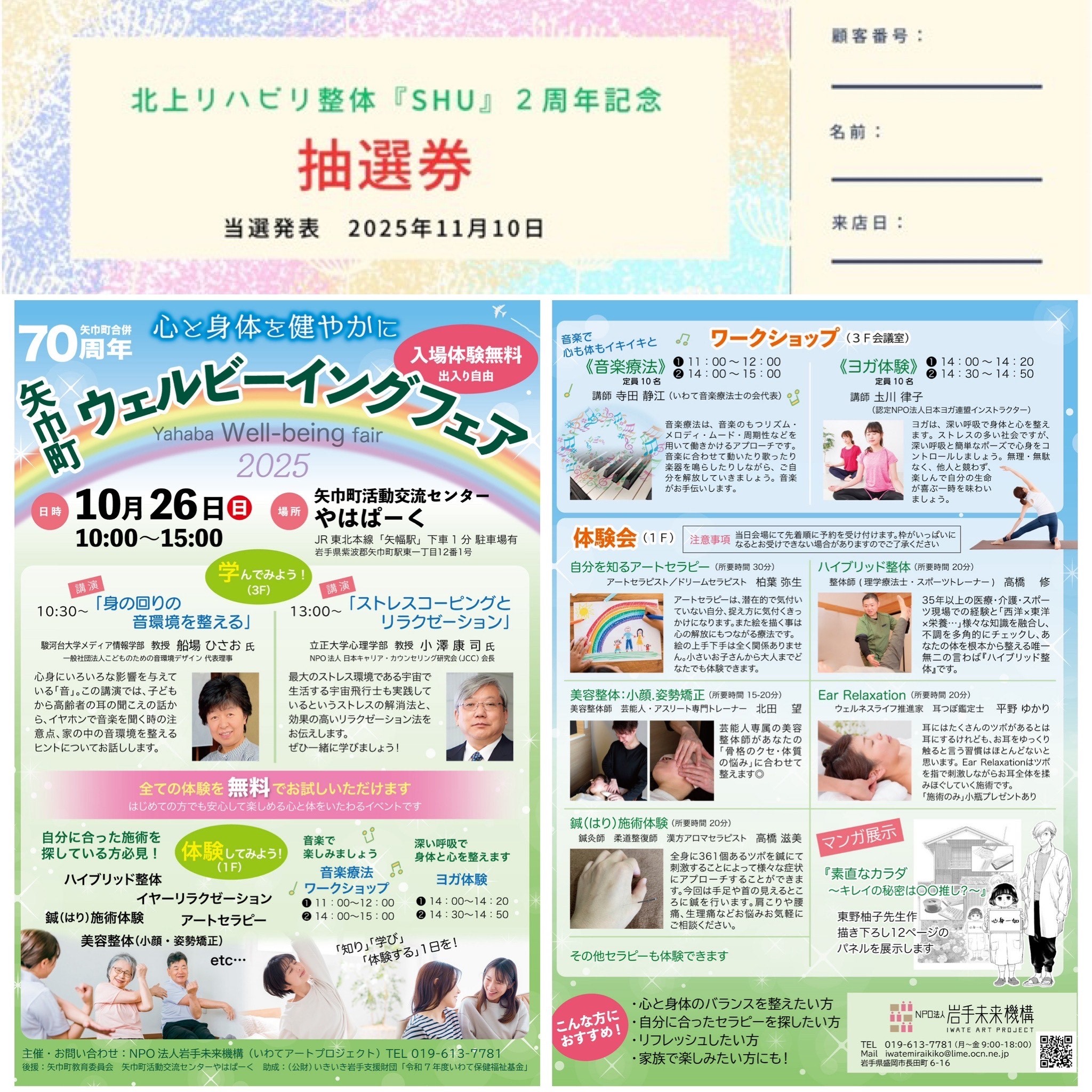 開業から2周年を迎えました！