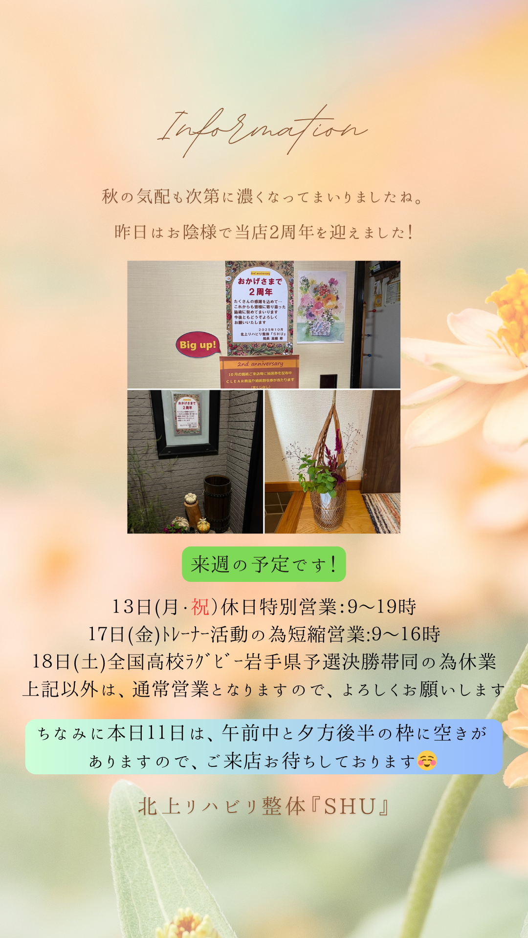 おはようございます