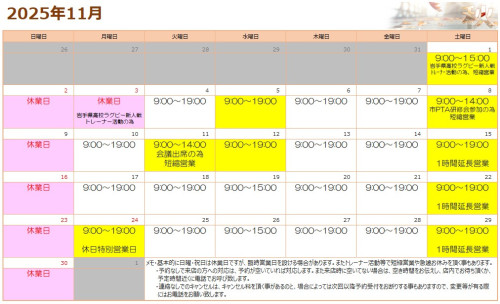 2025年11月営業カレンダー.jpg