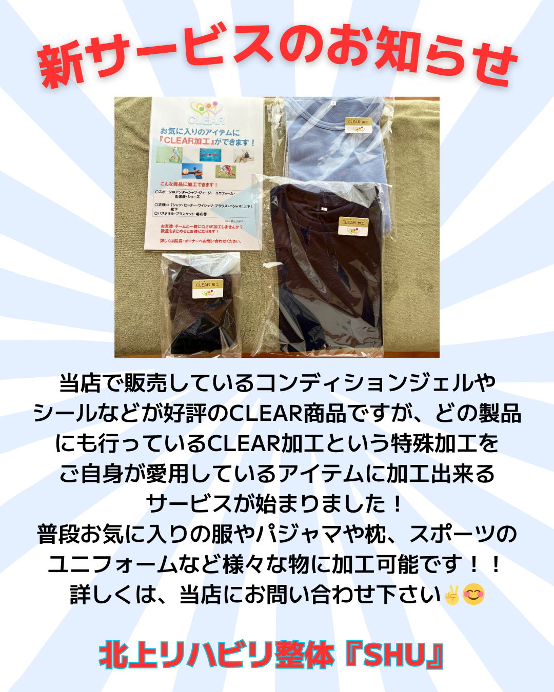 新たなサービスのお知らせ