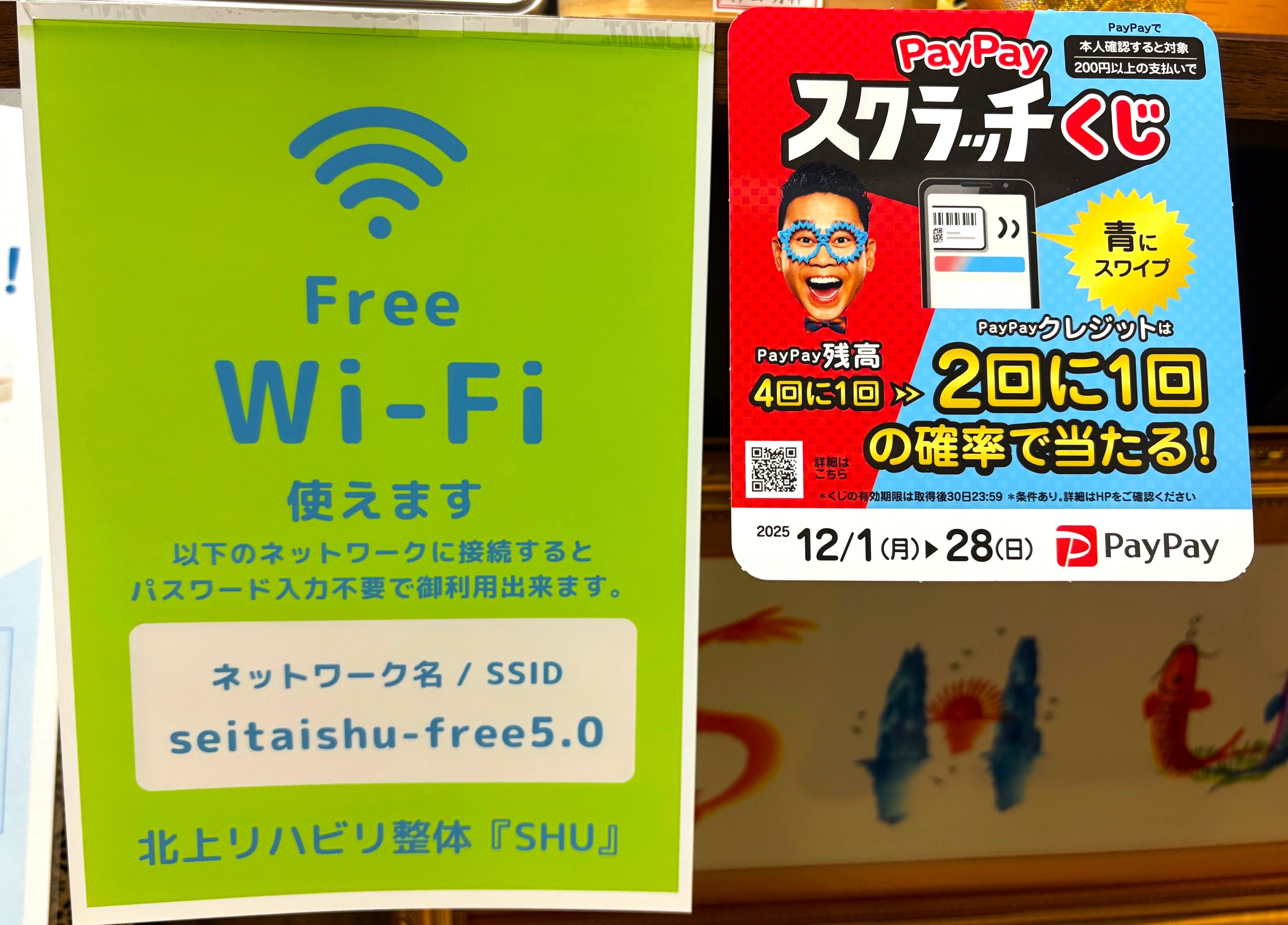 インフォメーション