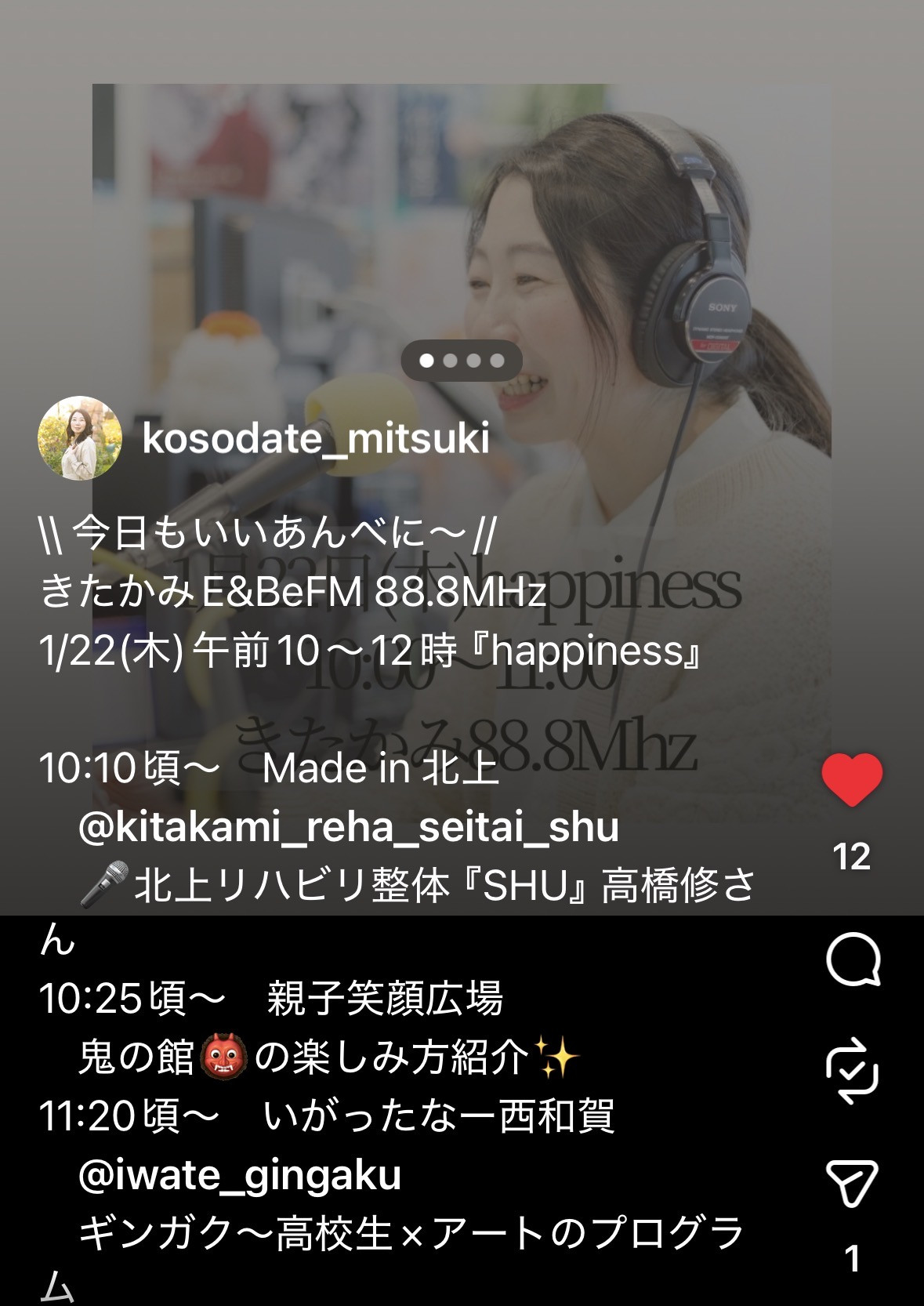 明日はこちらの生放送へ出演します