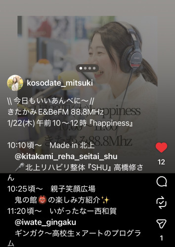 明日はこちらの生放送へ出演します