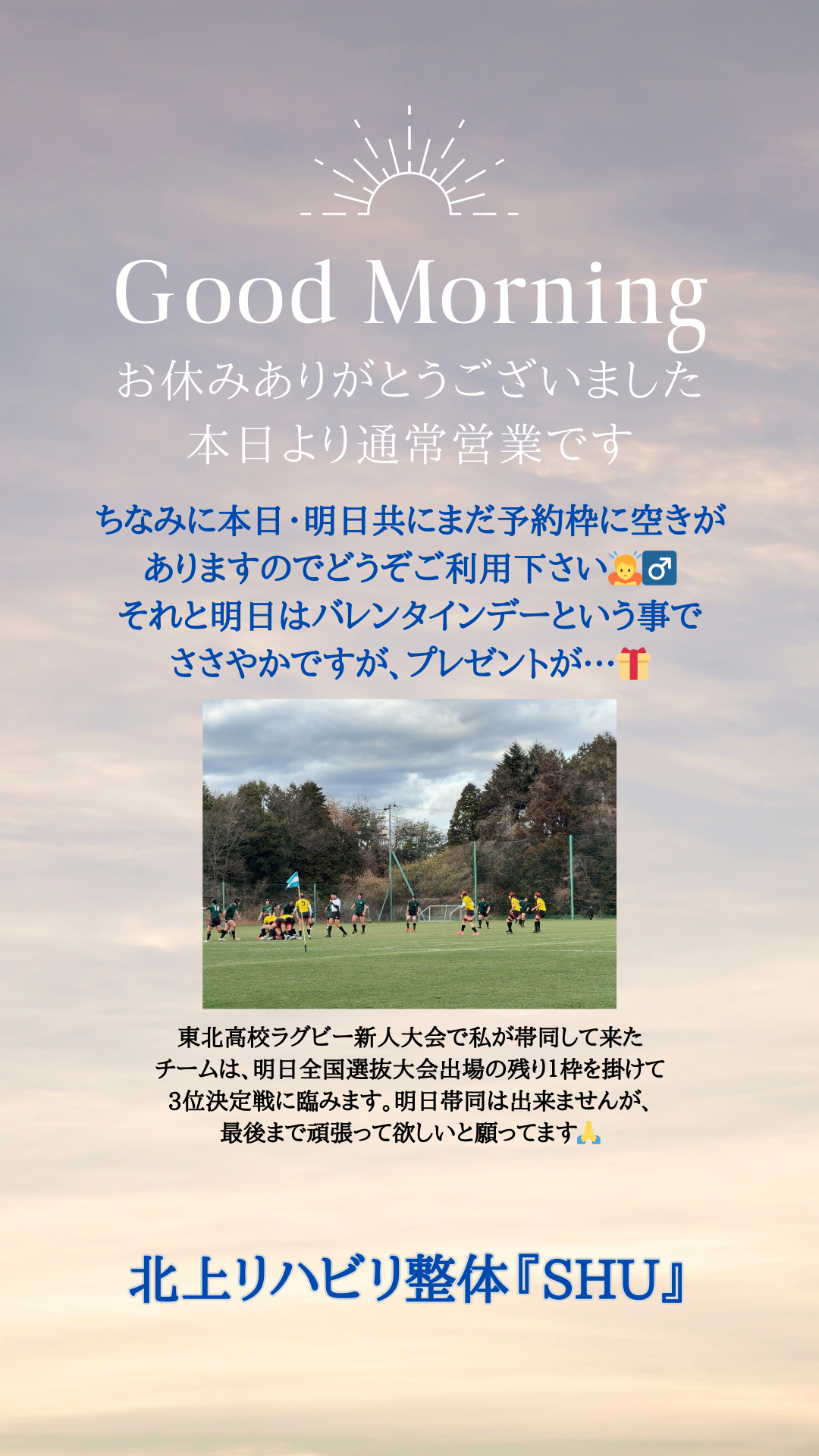 本日より通常営業です