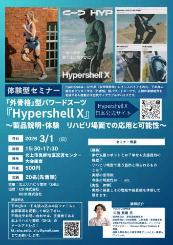 当店主催セミナー開催