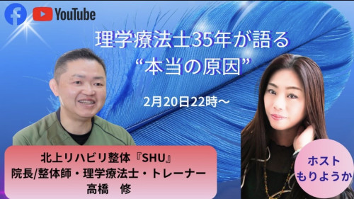 Youtube LIVE出演させて頂きました！