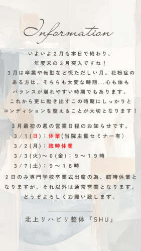２月も最終日となりました！
