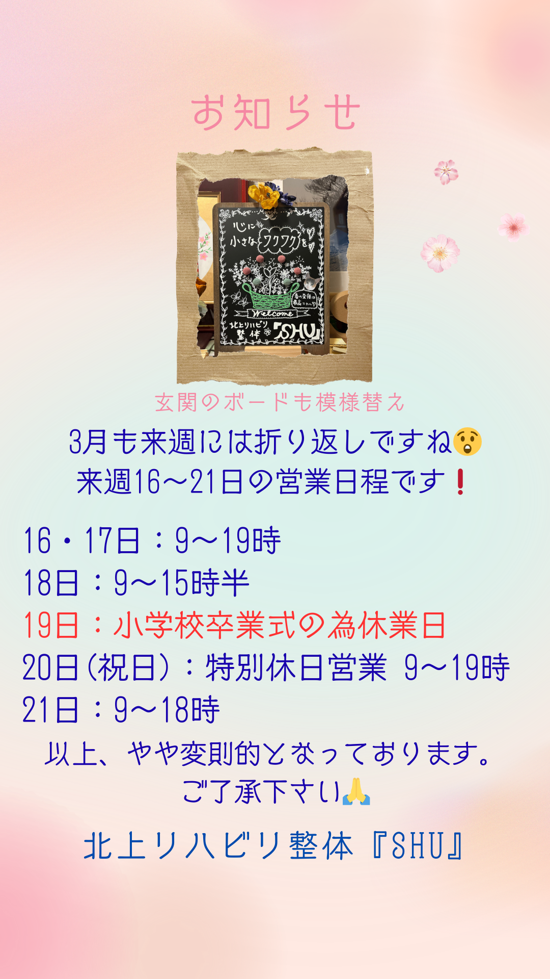 ちょっと早いですが・・・