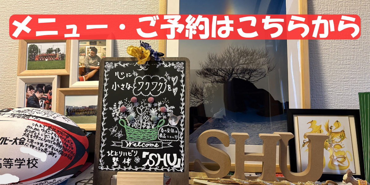 メニュー・予約・空き状況の確認