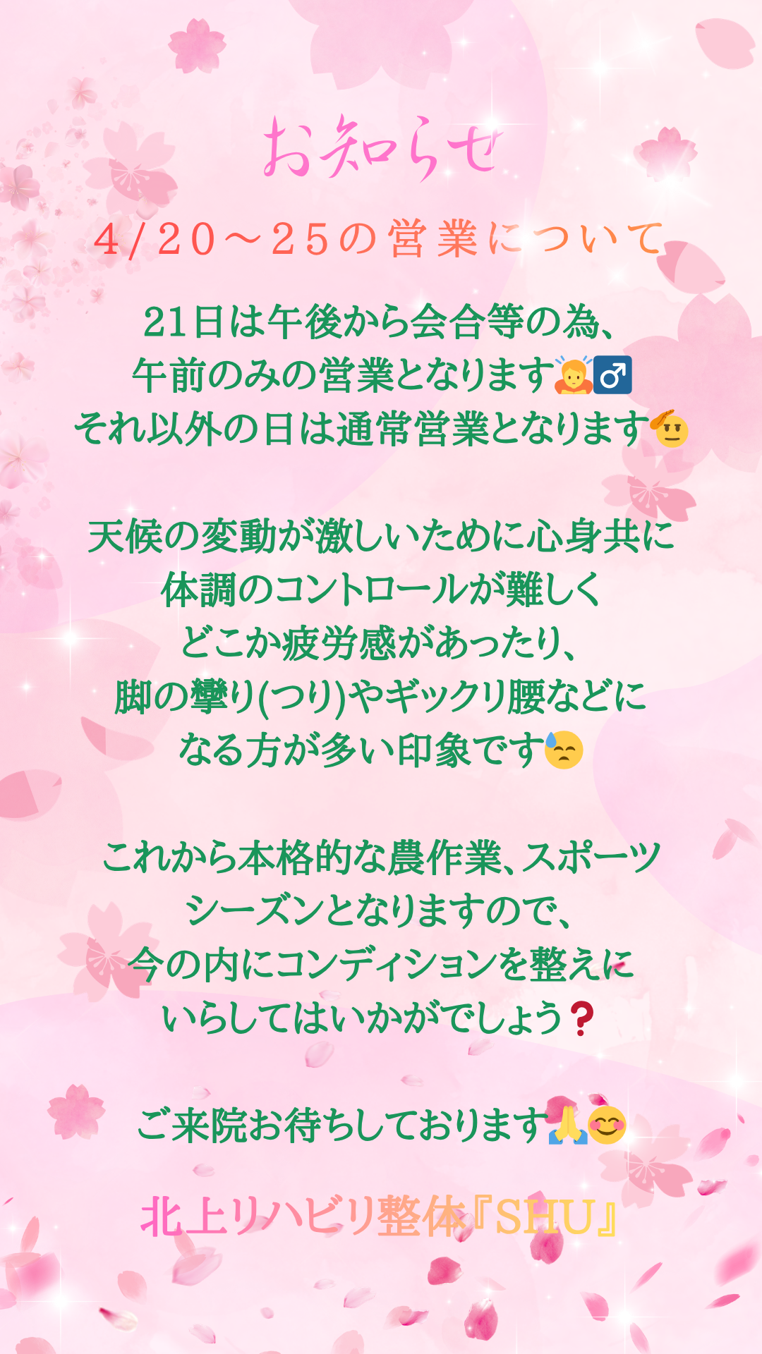 お知らせ (5).png