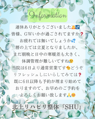 6日より通常営業です❗