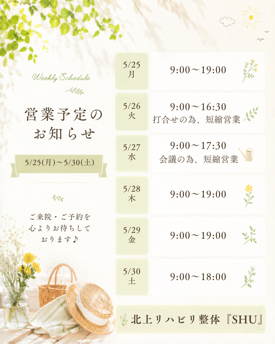 あっという間に・・・
