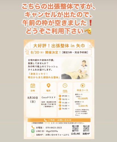 お知らせを2つ