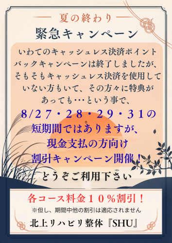 急遽決定！